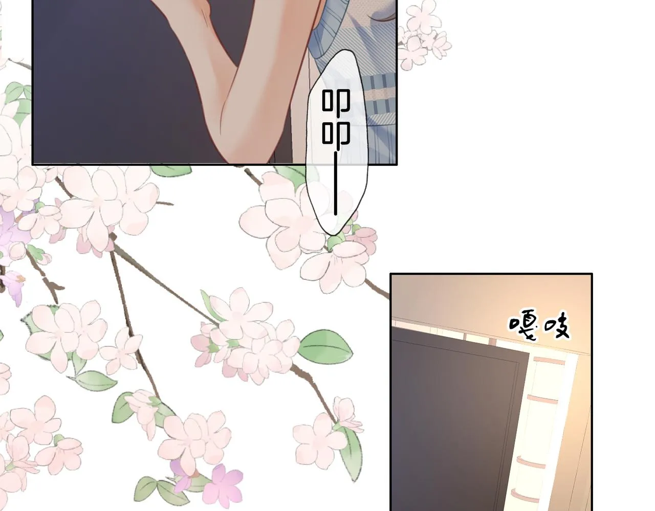 第19话 小景被骂了 第86页
