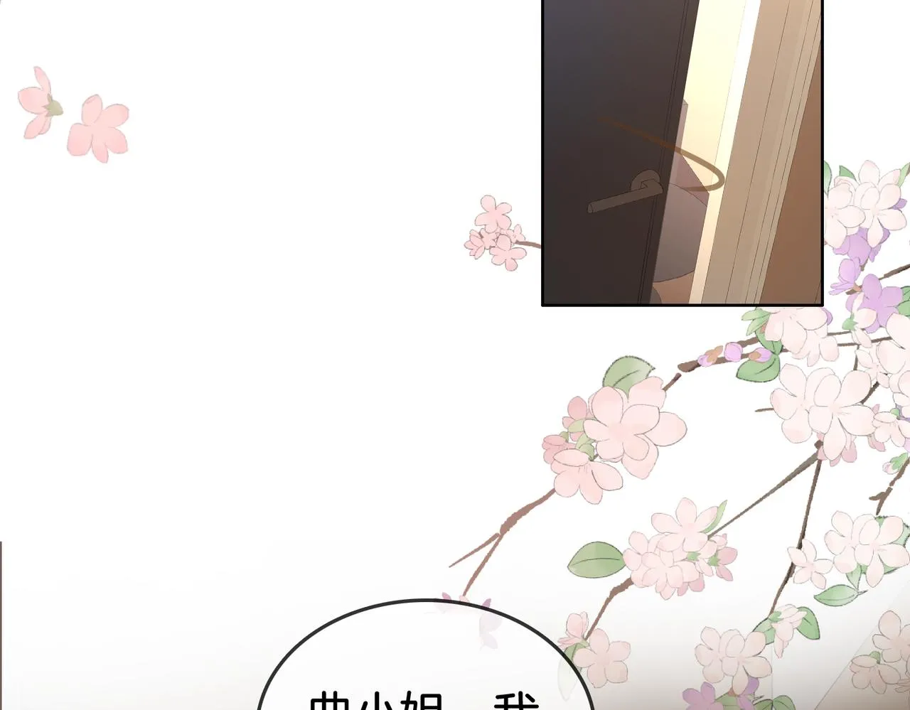 第19话 小景被骂了 第87页