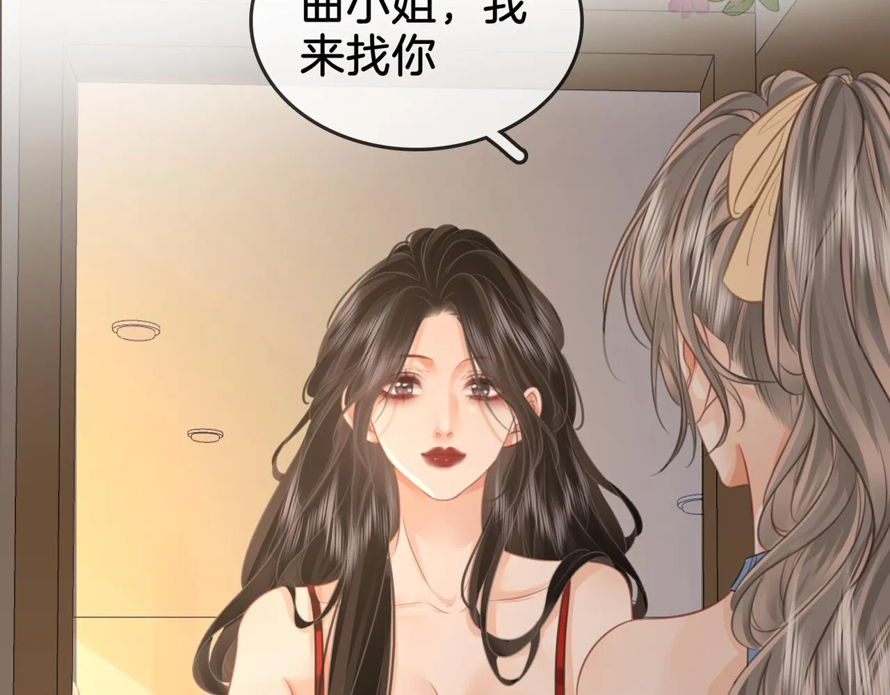 第19话 小景被骂了 第88页