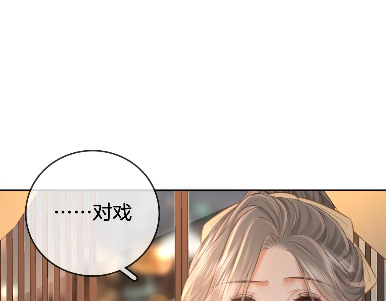 第19话 小景被骂了 第90页