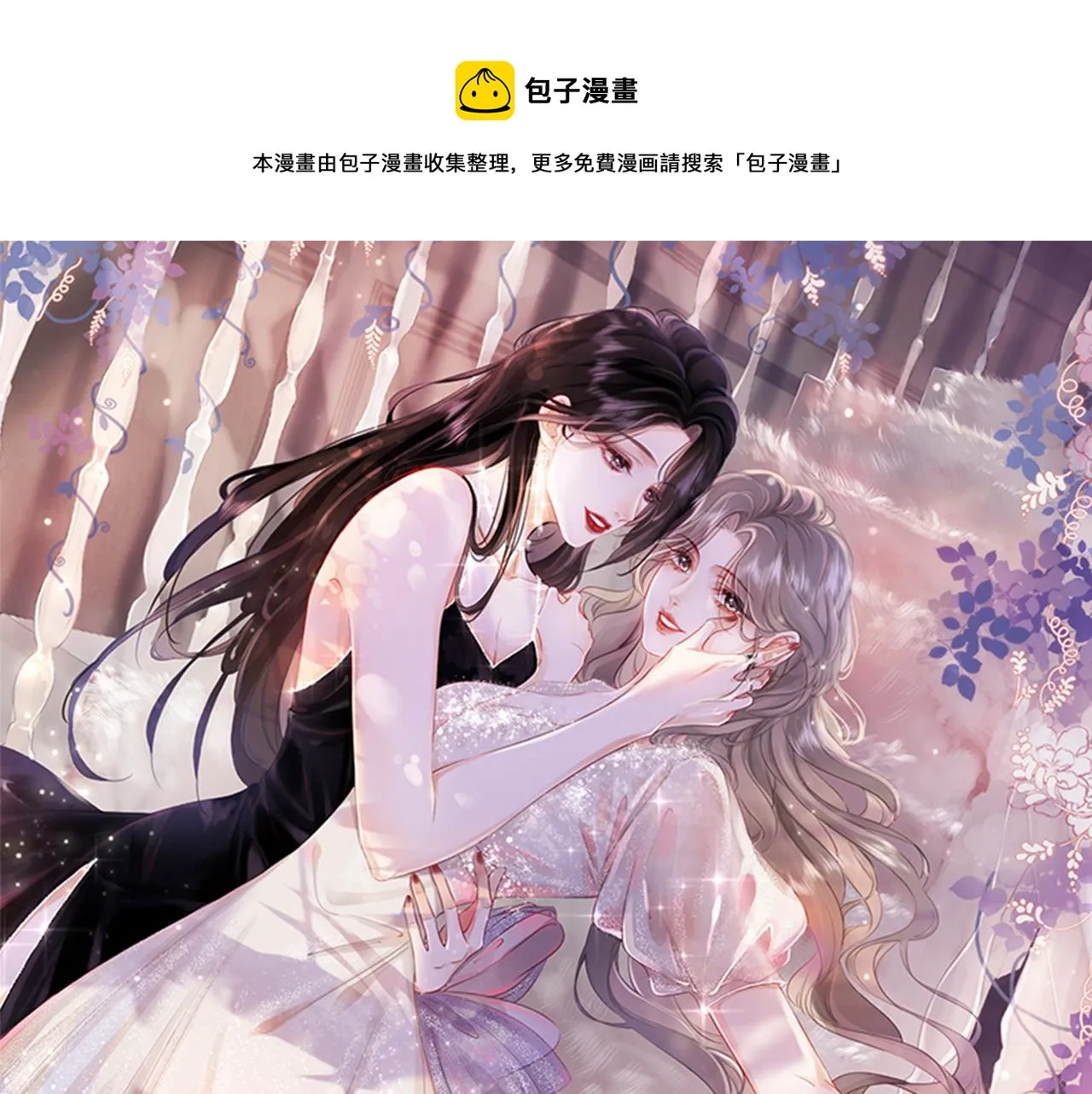 第20话 泡温泉 第1页