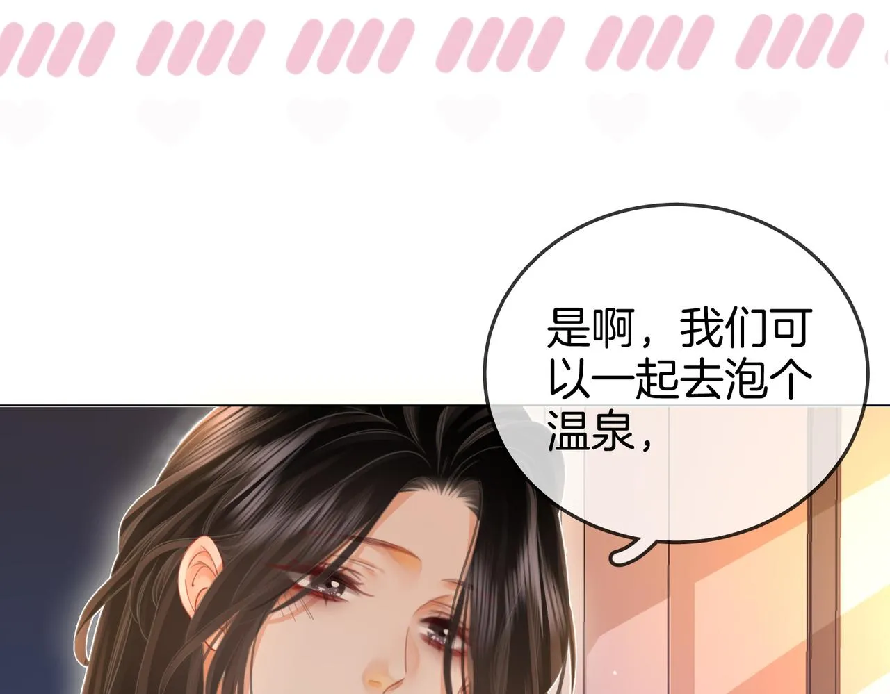 第20话 泡温泉 第10页