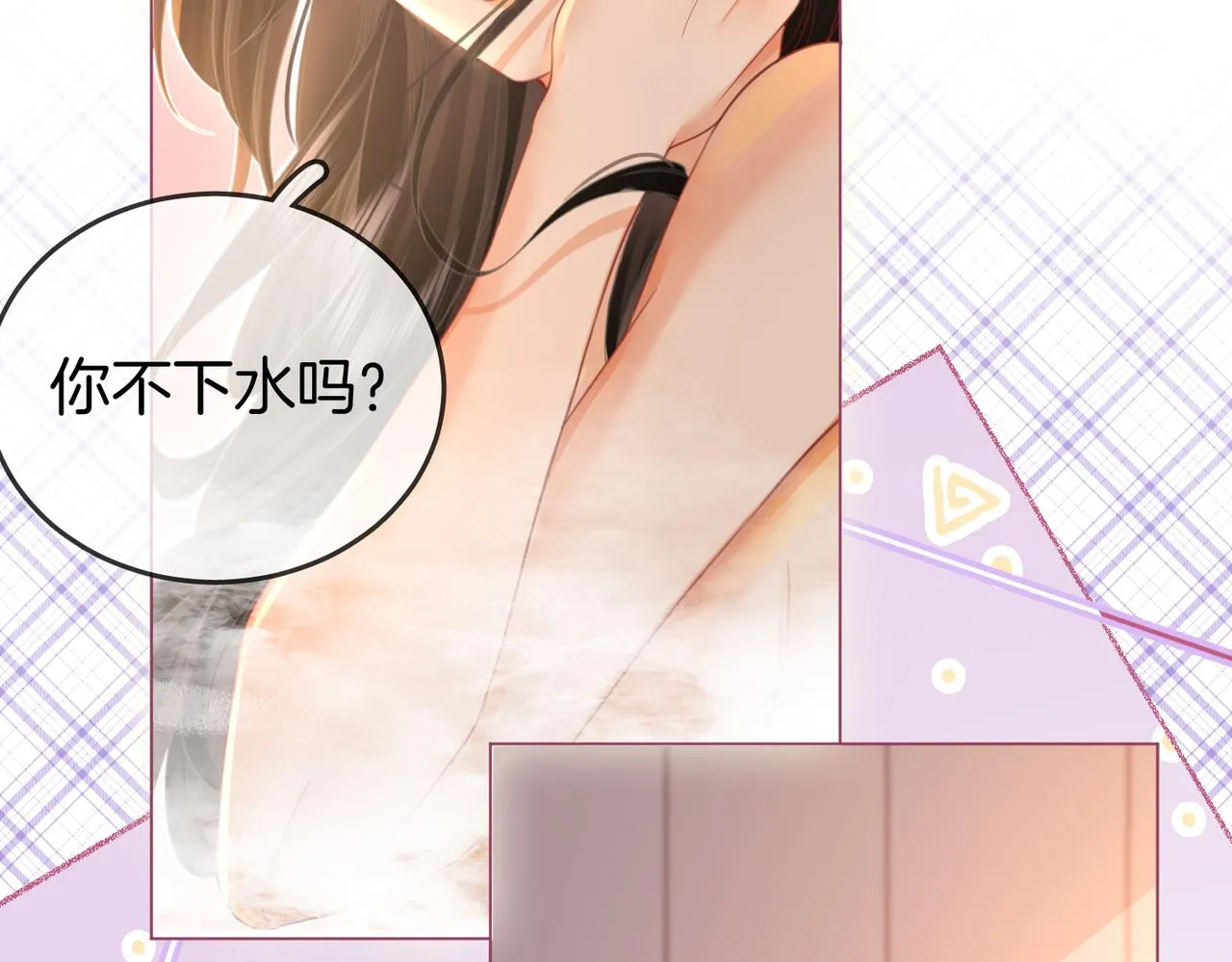 第20话 泡温泉 第30页