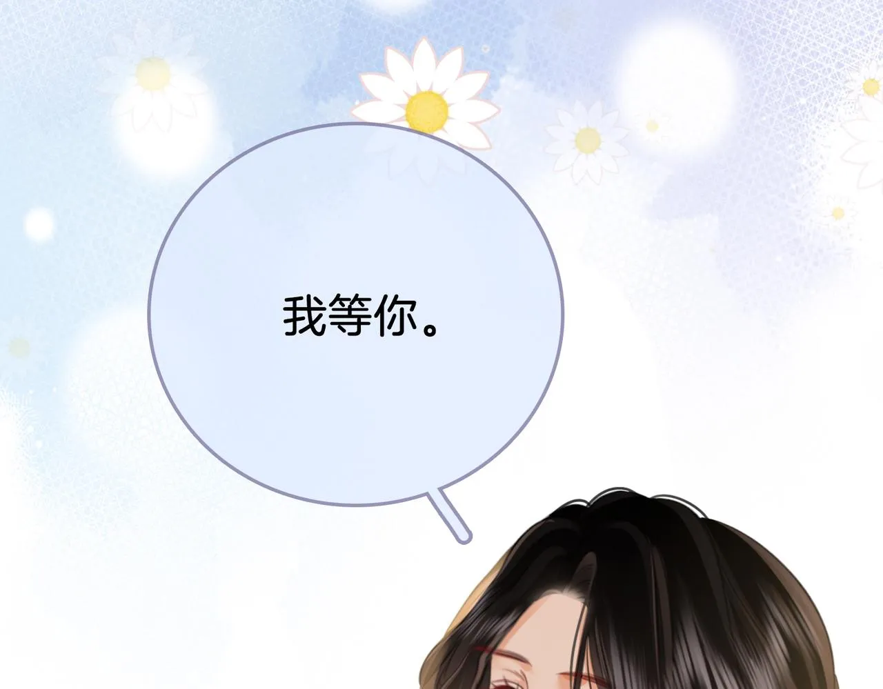 第20话 泡温泉 第36页