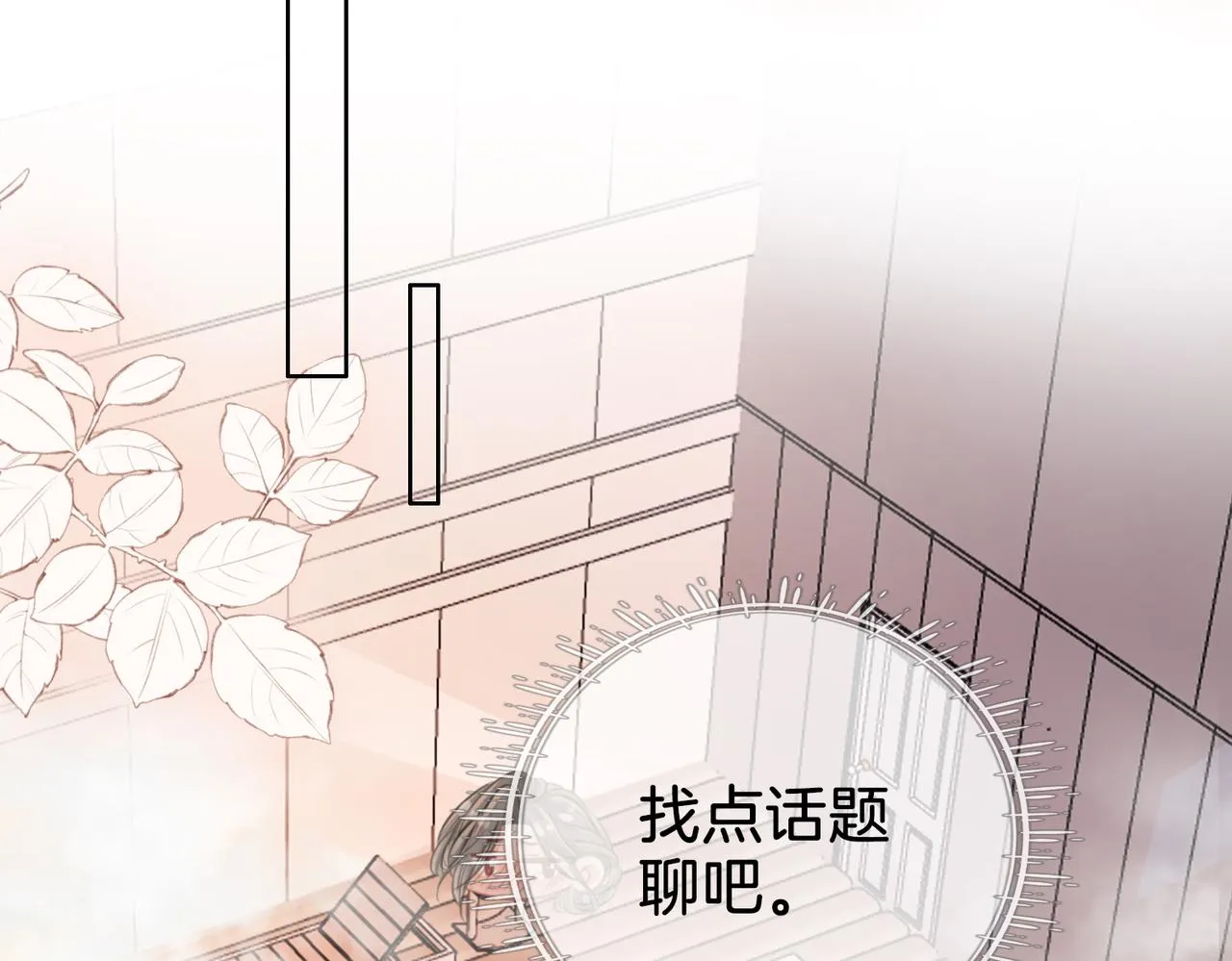 第20话 泡温泉 第40页