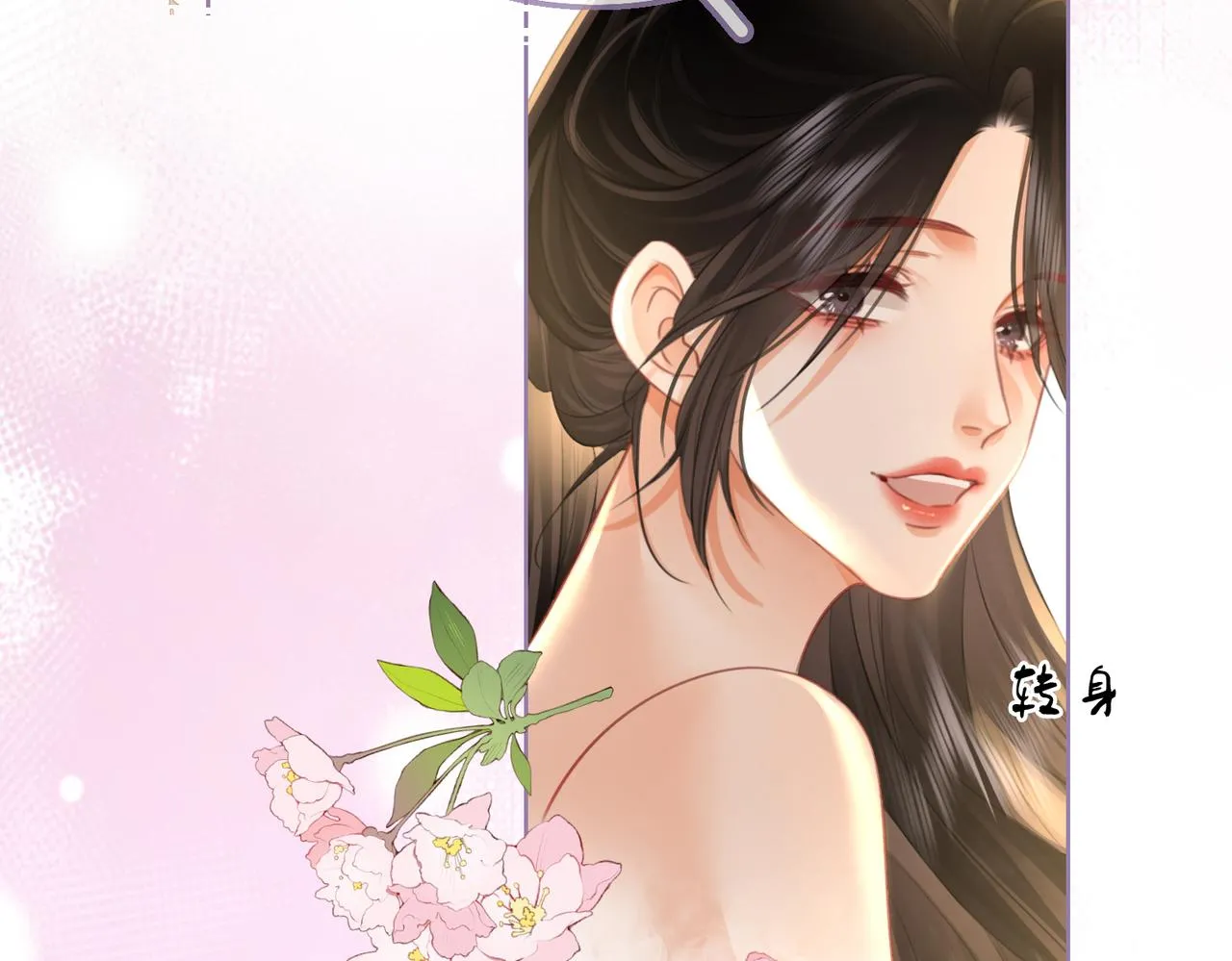 第20话 泡温泉 第46页