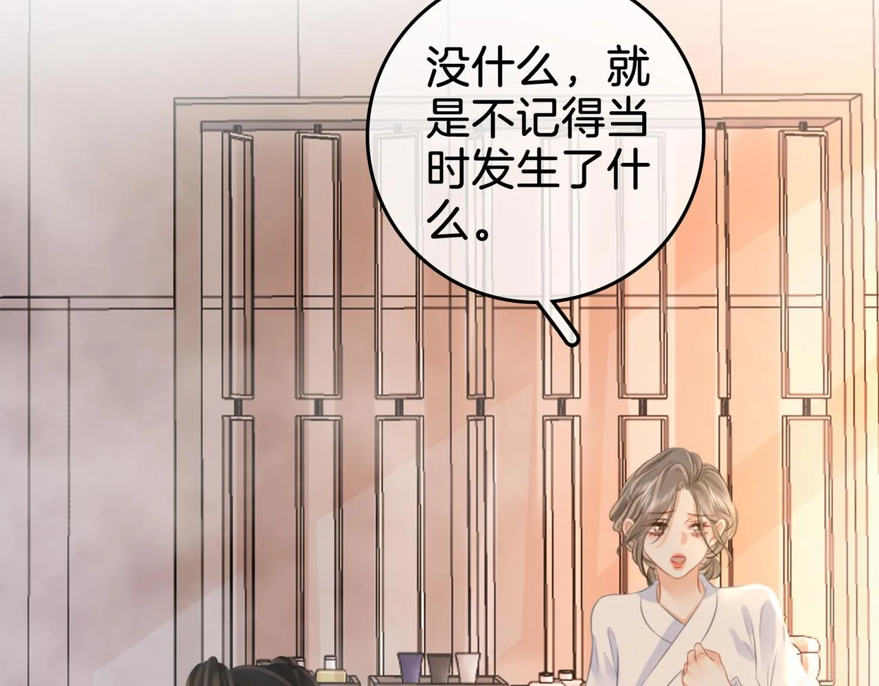 第20话 泡温泉 第49页
