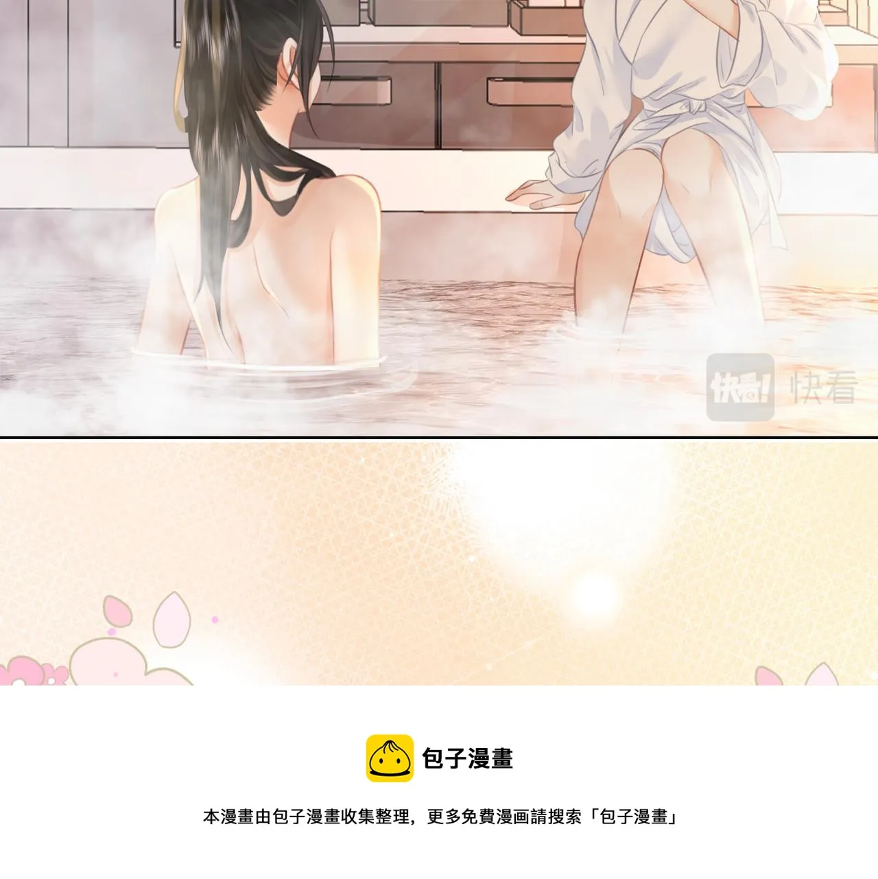 第20话 泡温泉 第50页