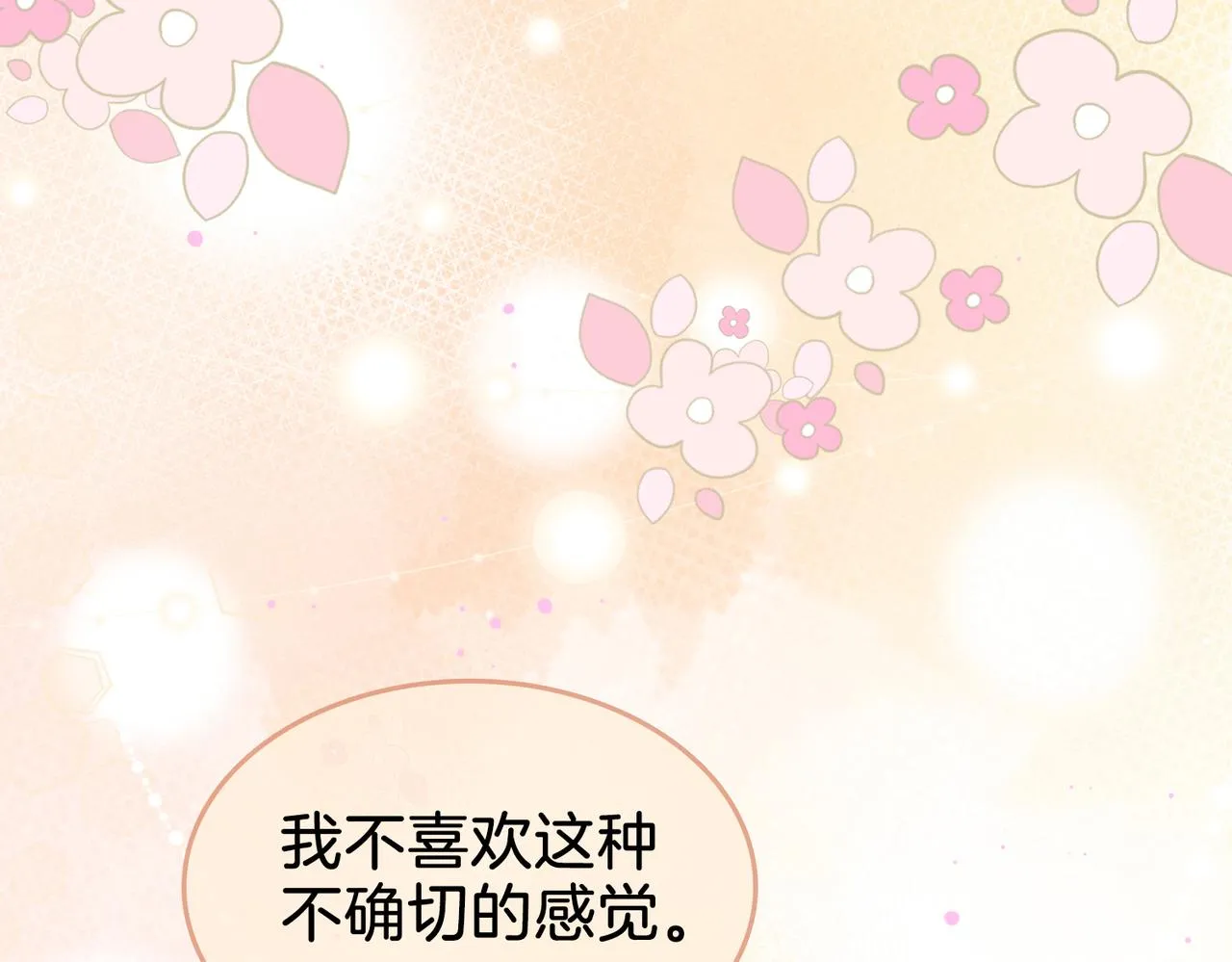 第20话 泡温泉 第51页