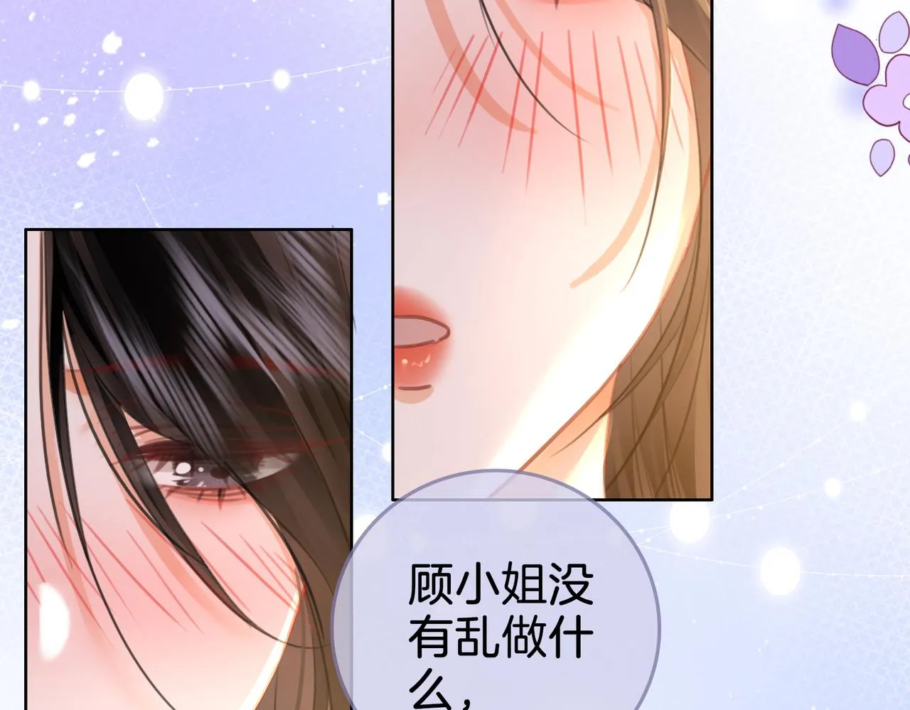 第20话 泡温泉 第55页