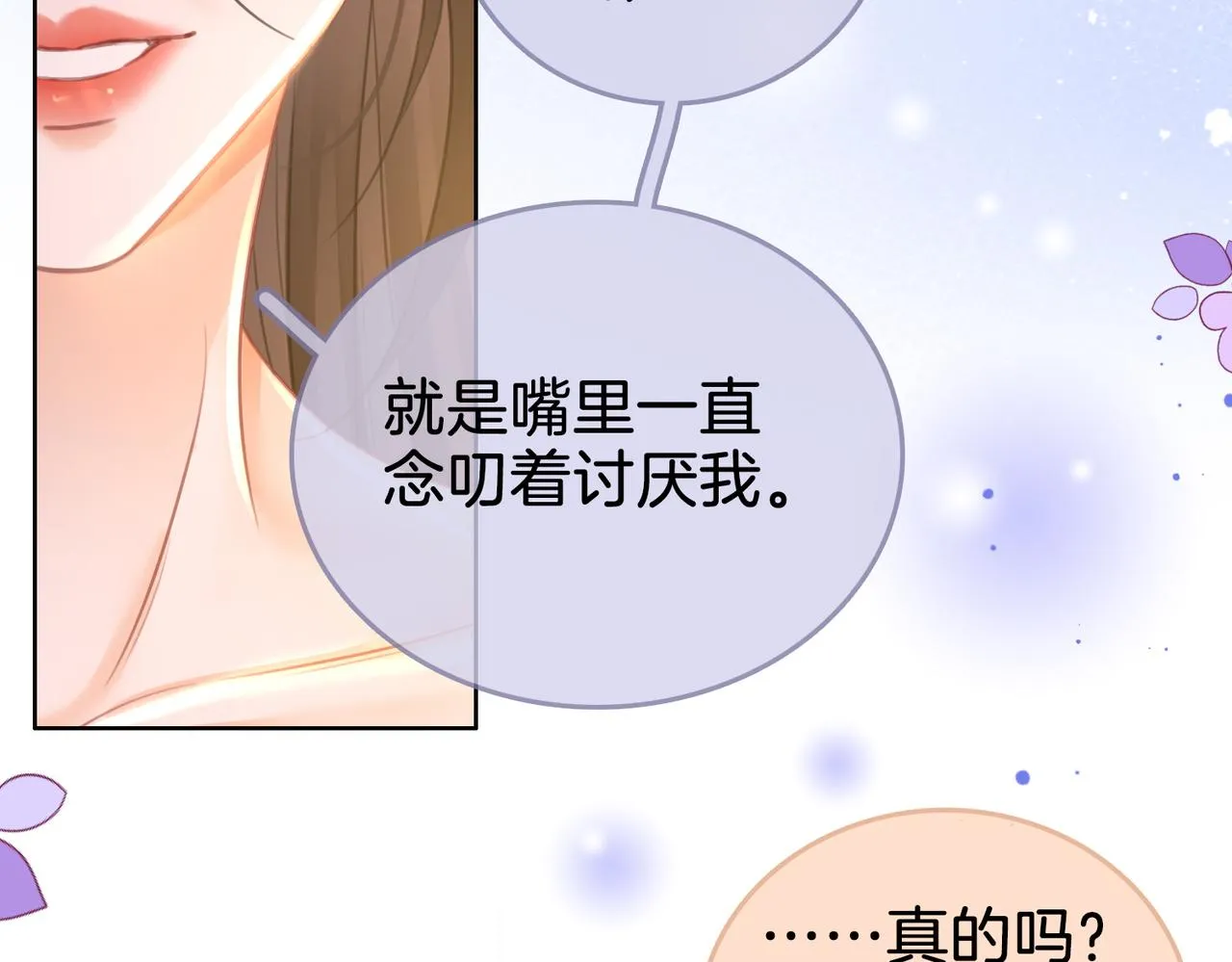 第20话 泡温泉 第56页