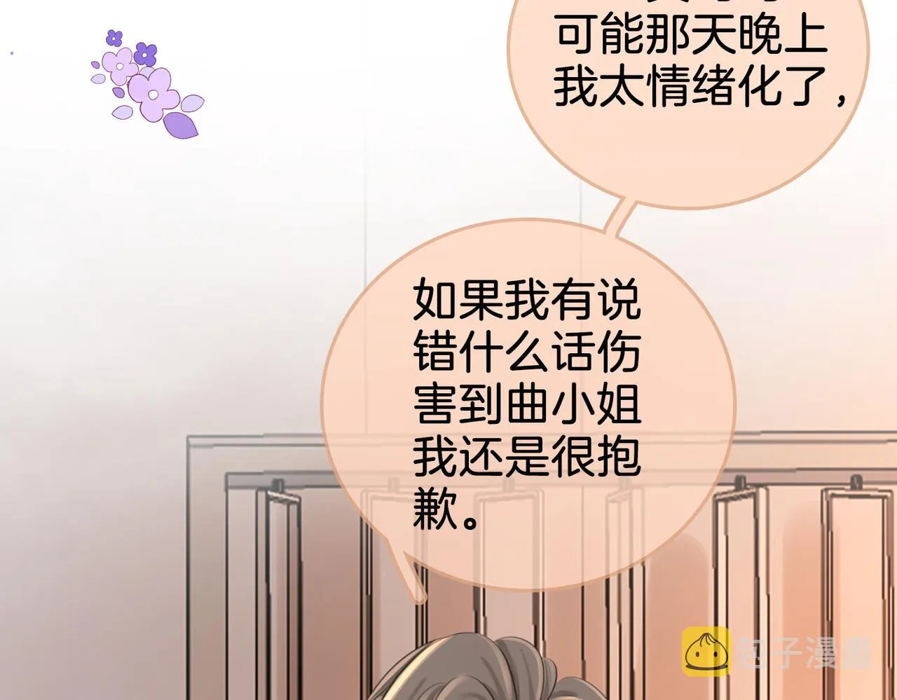 第20话 泡温泉 第57页