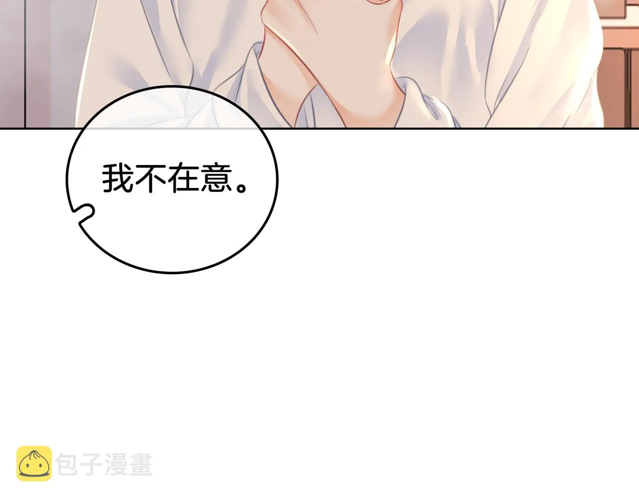 第20话 泡温泉 第59页