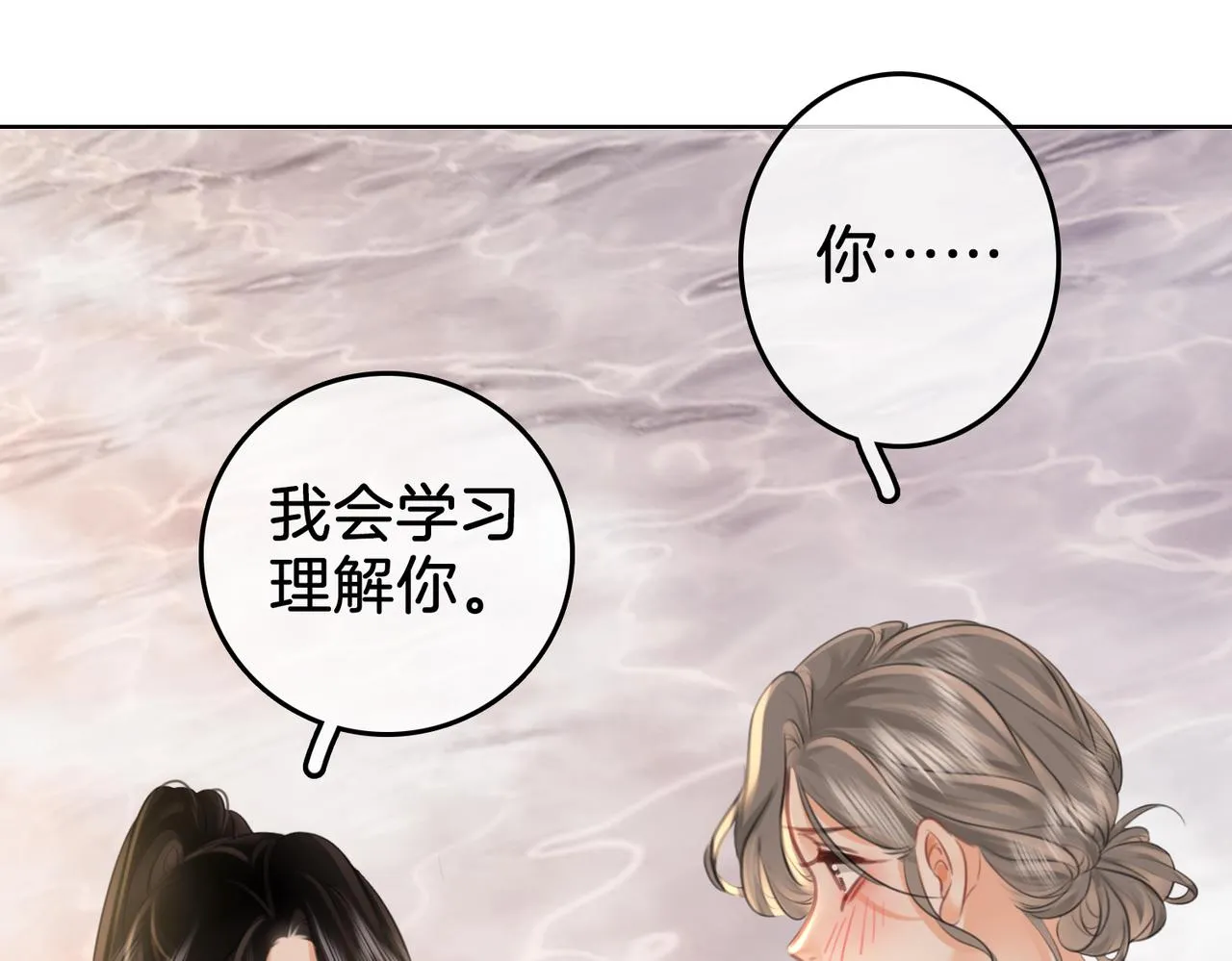第20话 泡温泉 第60页