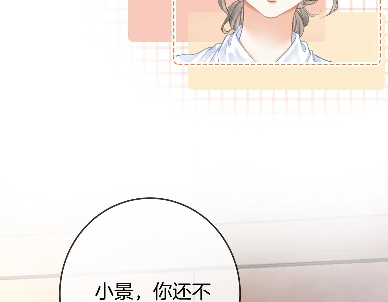 第20话 泡温泉 第66页