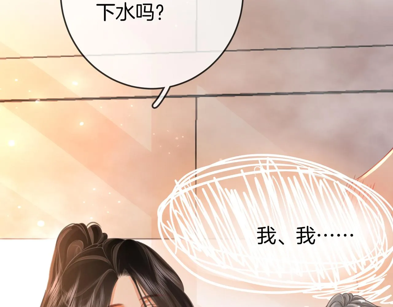 第20话 泡温泉 第67页