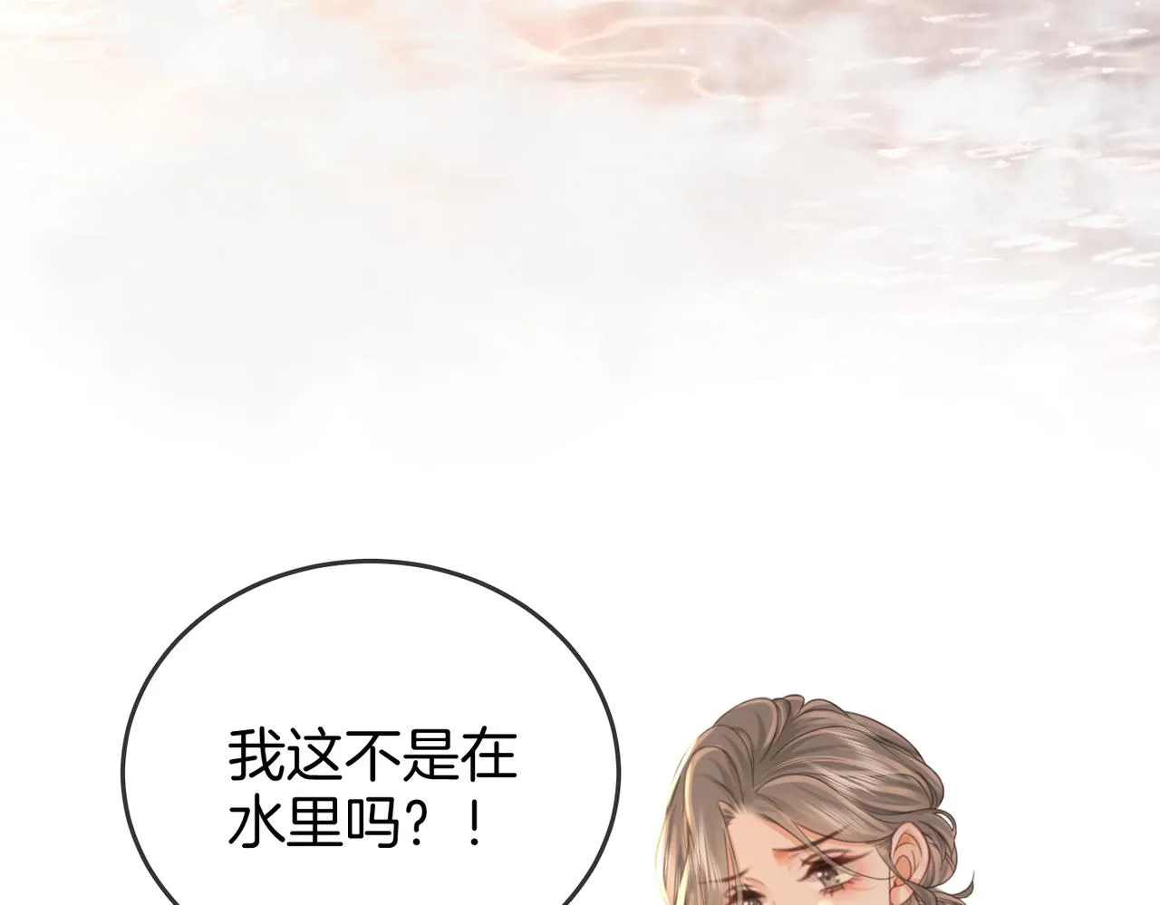 第20话 泡温泉 第69页