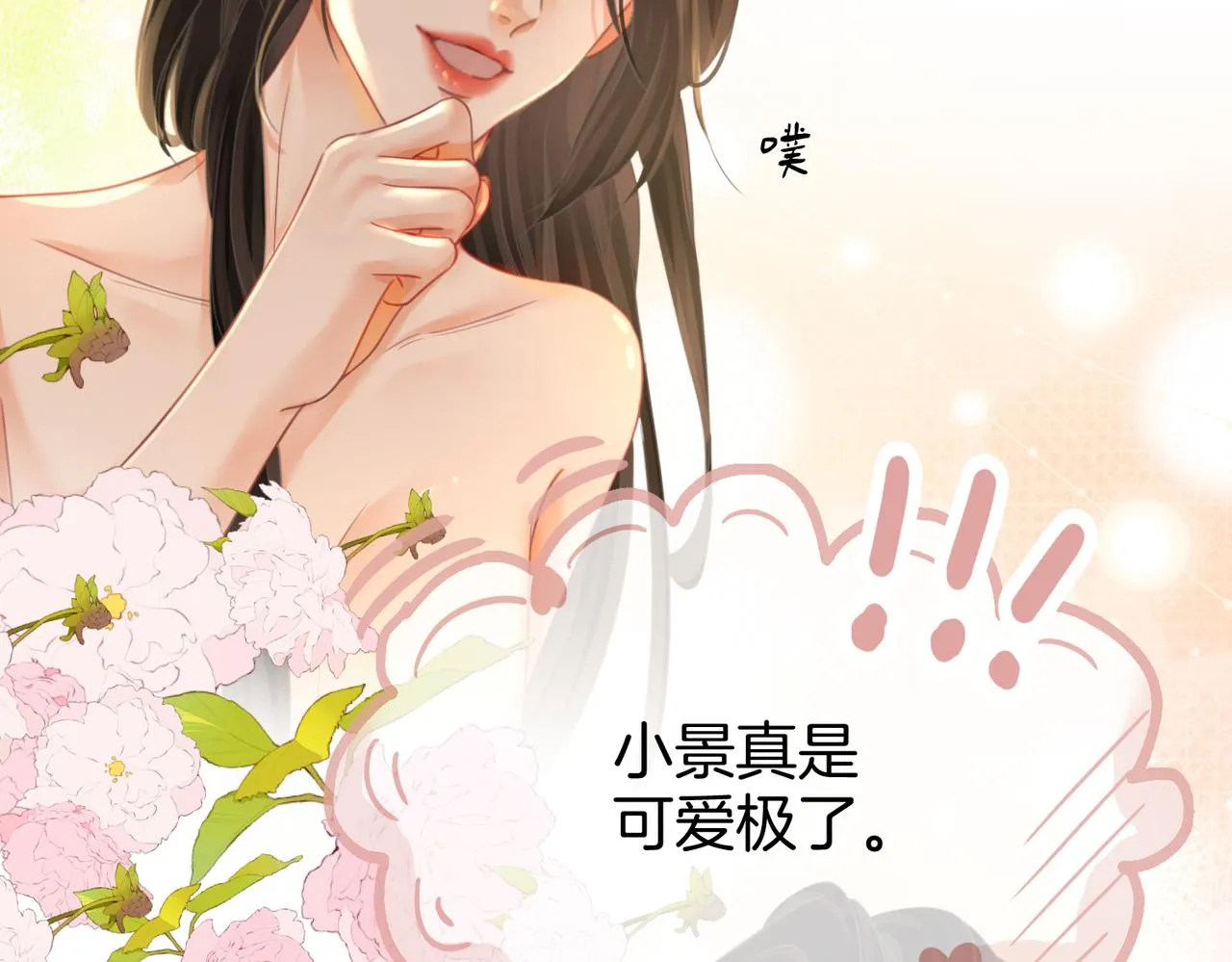 第20话 泡温泉 第74页