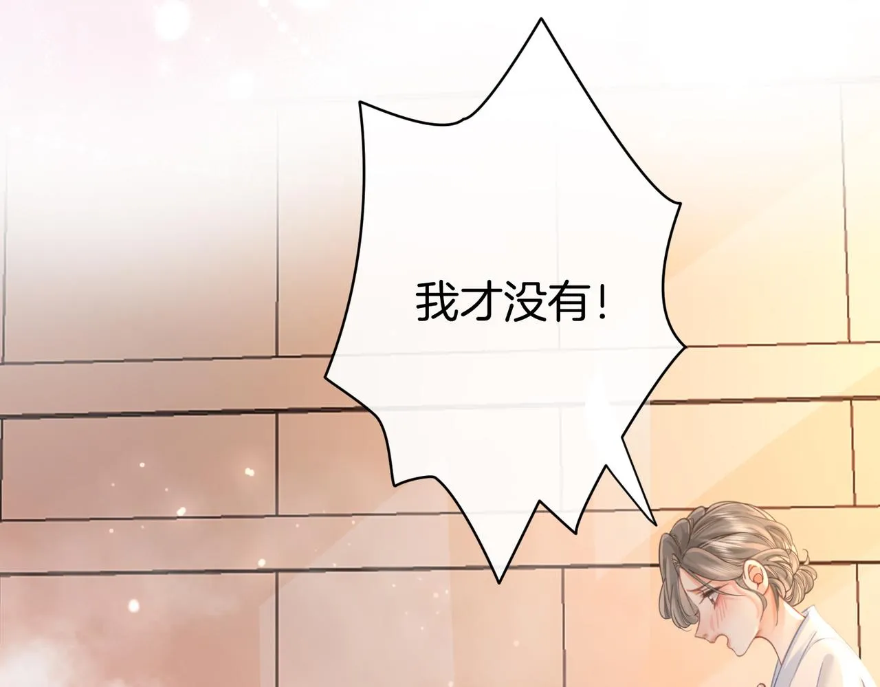 第20话 泡温泉 第77页