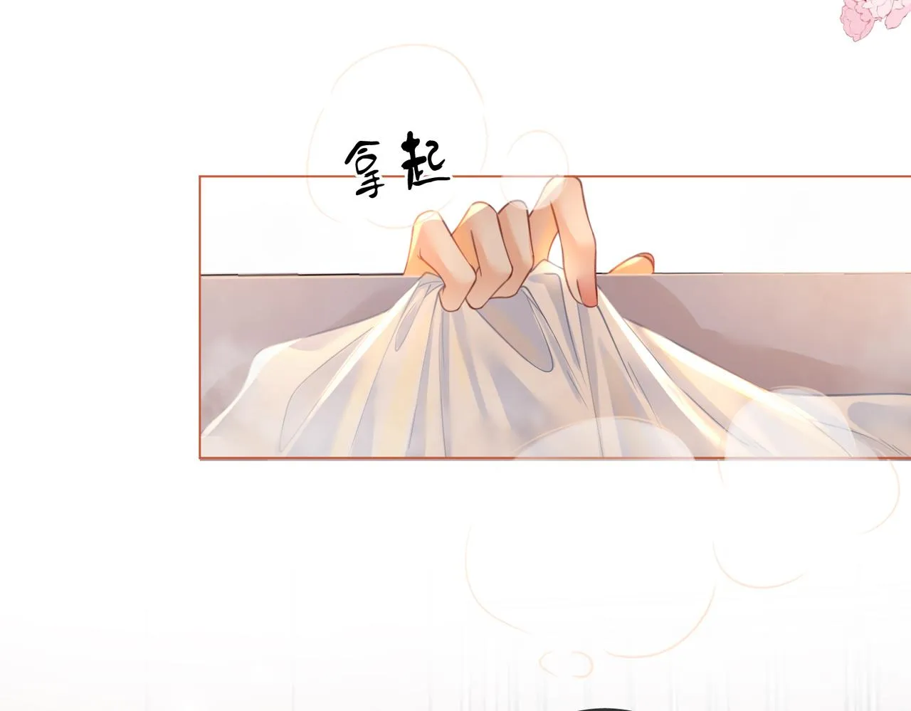 第20话 泡温泉 第86页