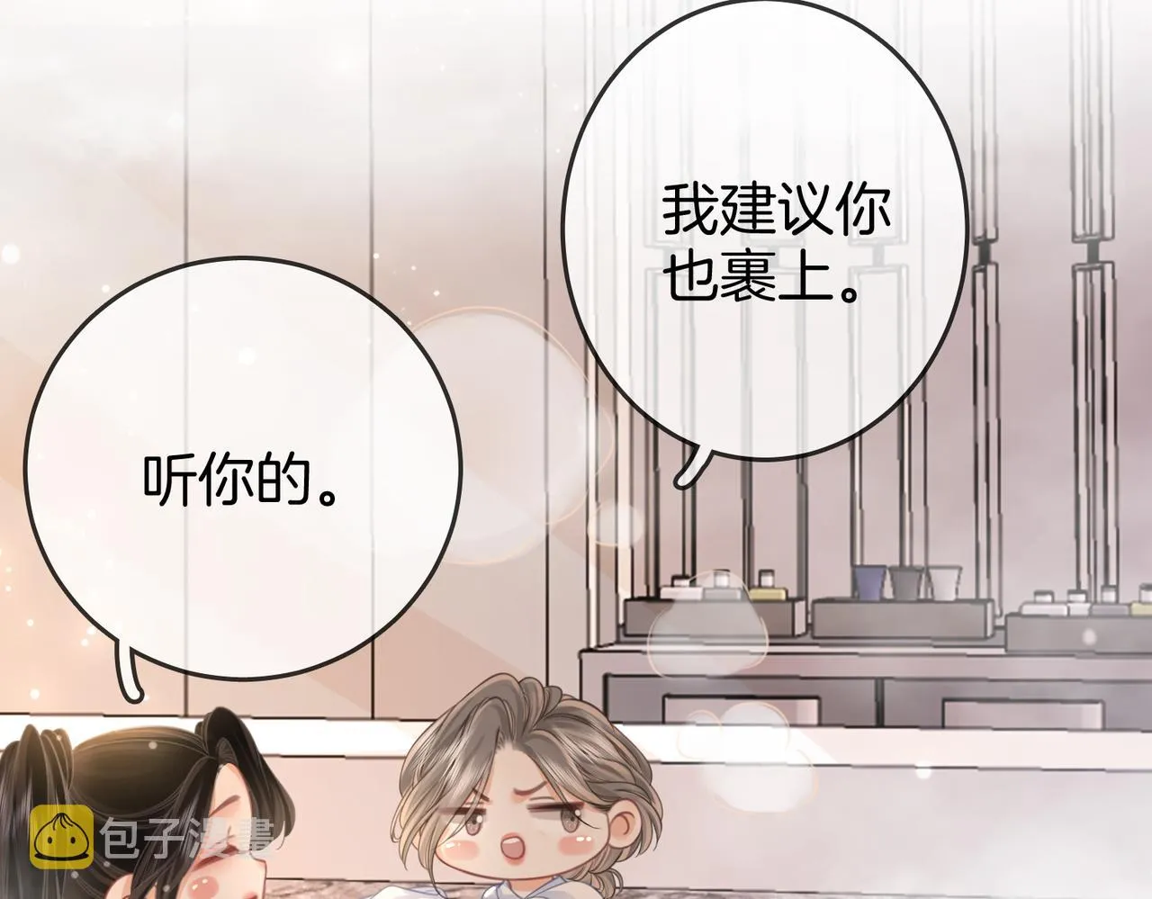 第20话 泡温泉 第87页