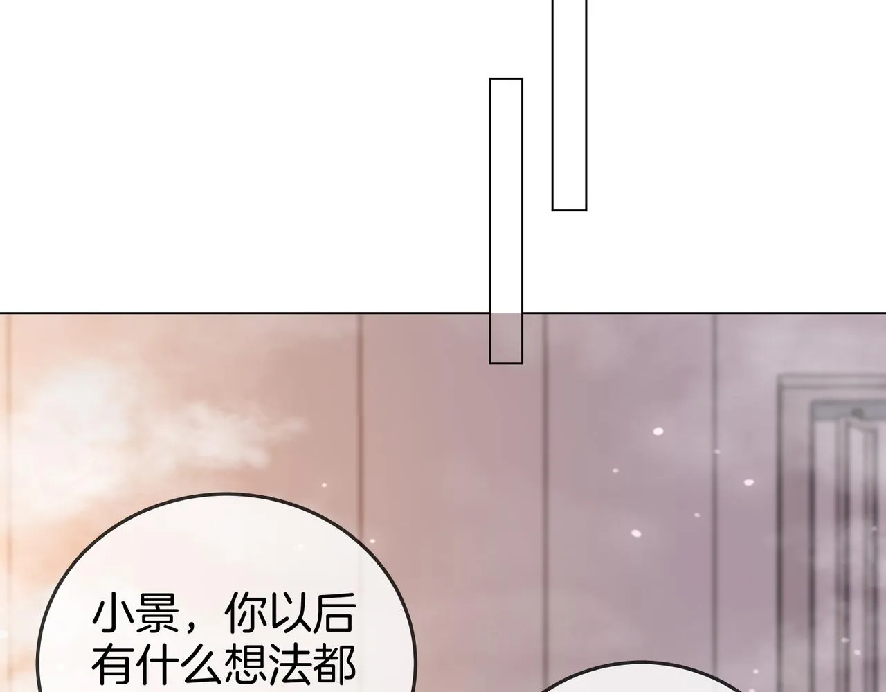 第20话 泡温泉 第90页
