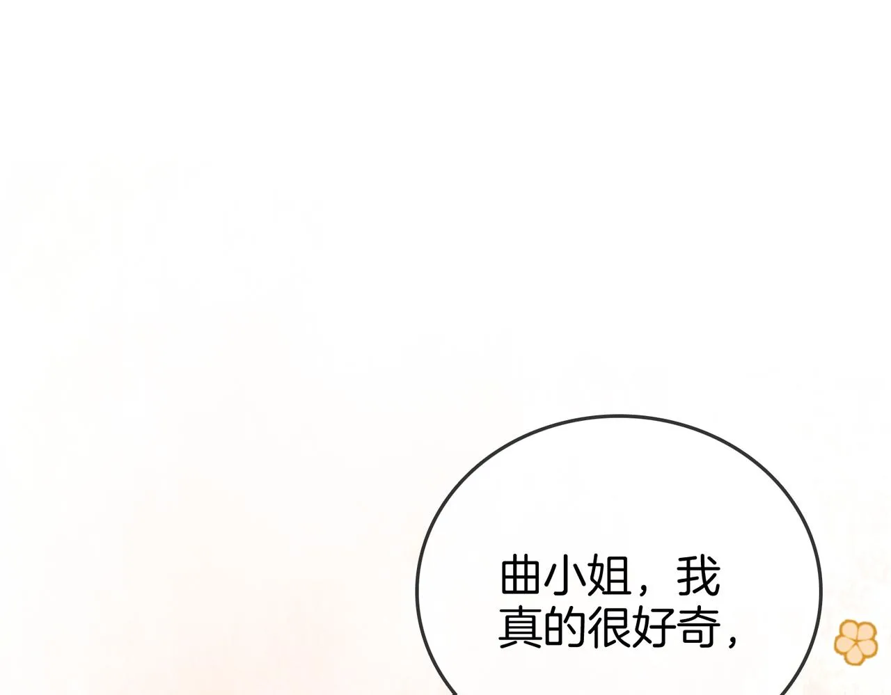 第20话 泡温泉 第95页