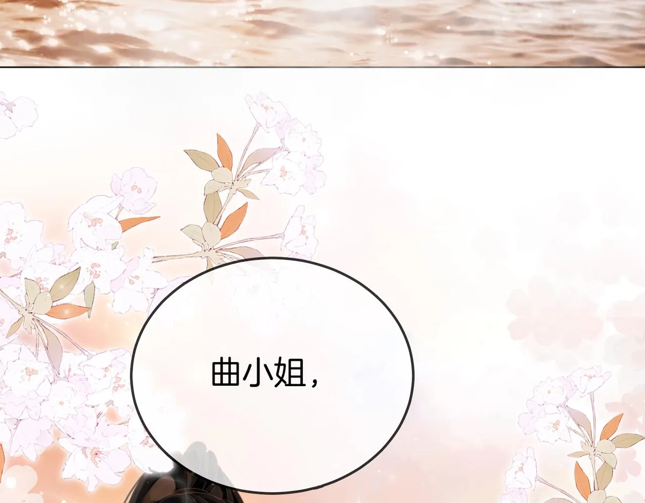 第20话 泡温泉 第100页