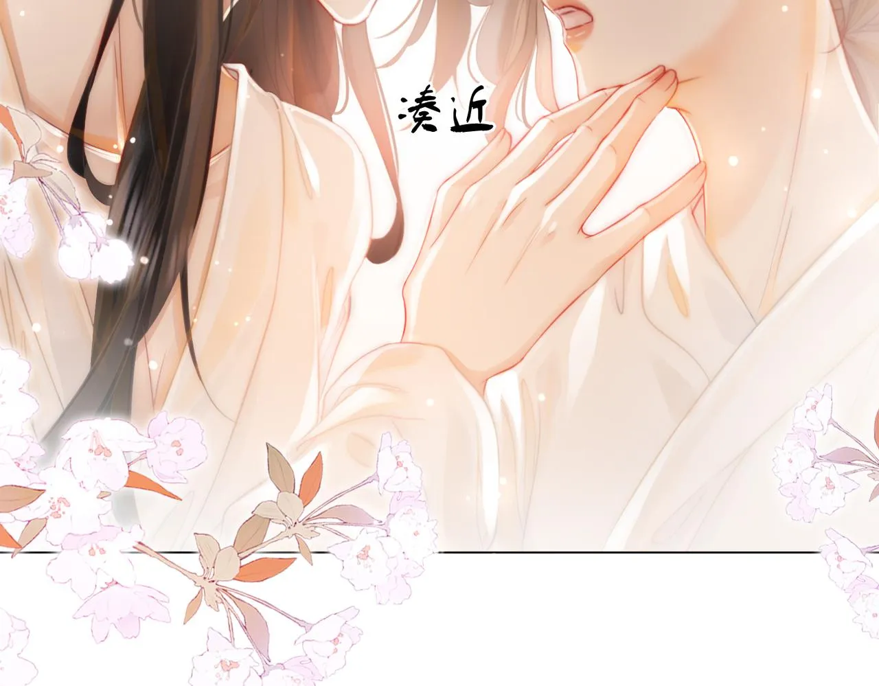 第20话 泡温泉 第105页
