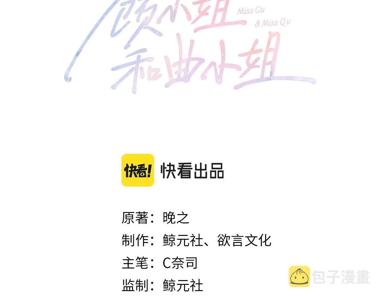 第21话 亲密接触 第3页