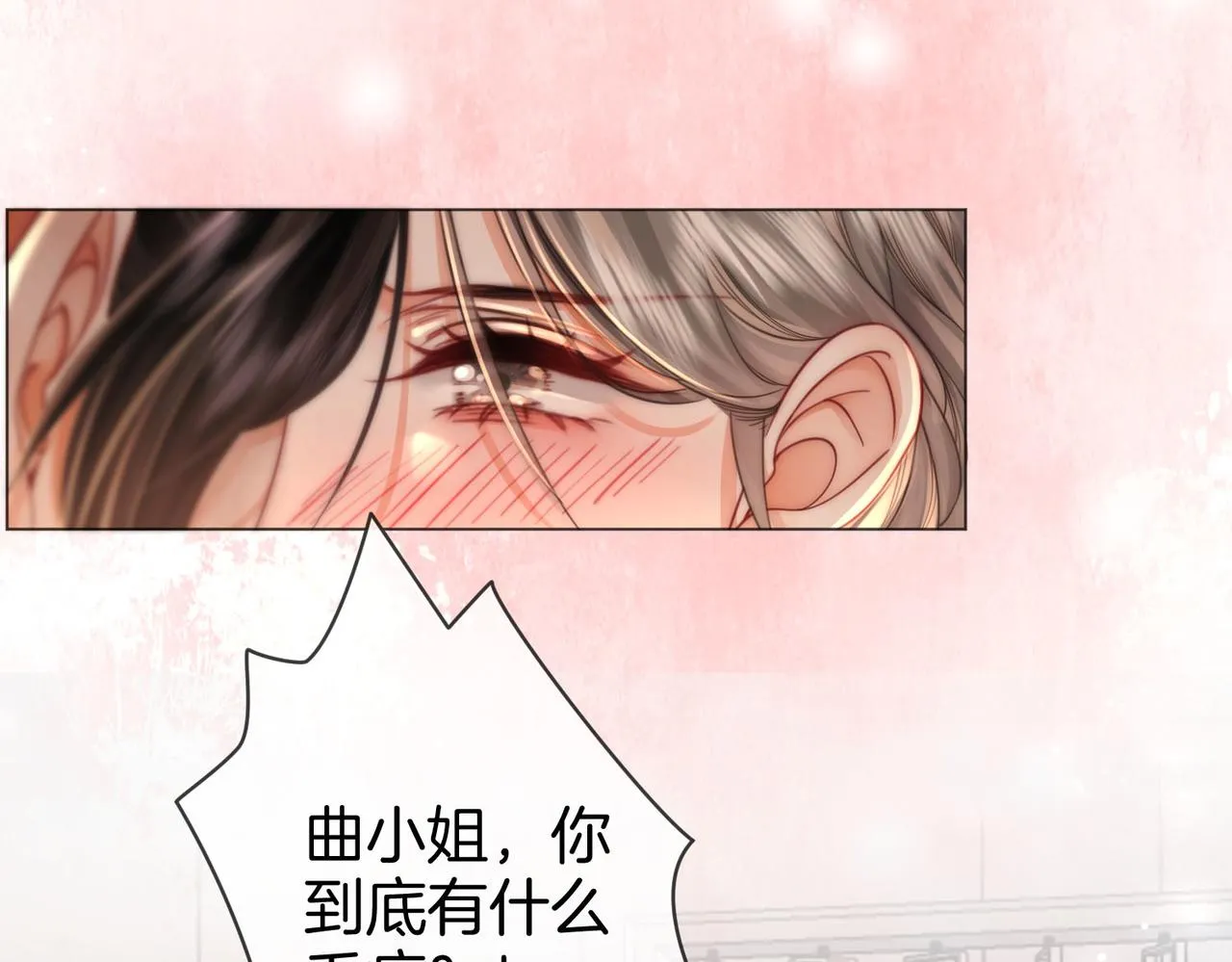 第21话 亲密接触 第6页