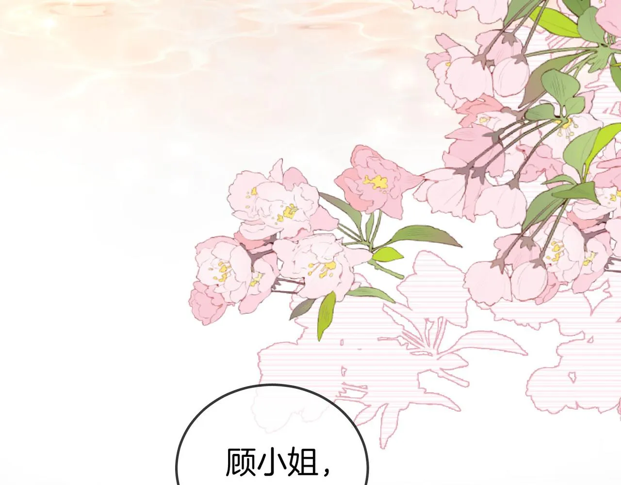 第21话 亲密接触 第9页