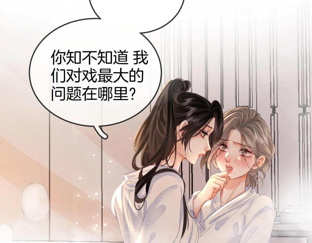 第21话 亲密接触 第10页