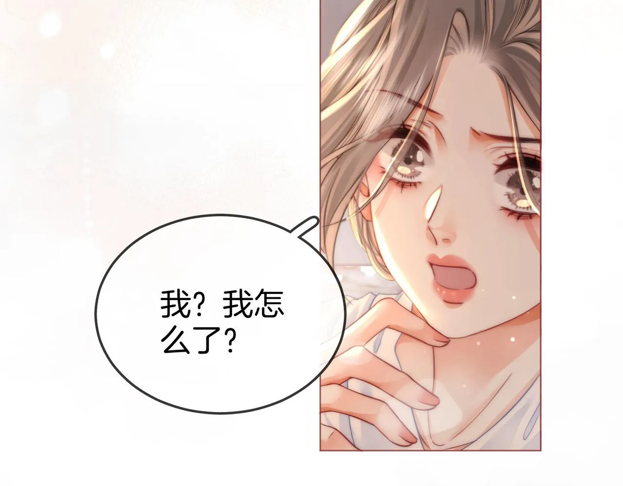 第21话 亲密接触 第14页