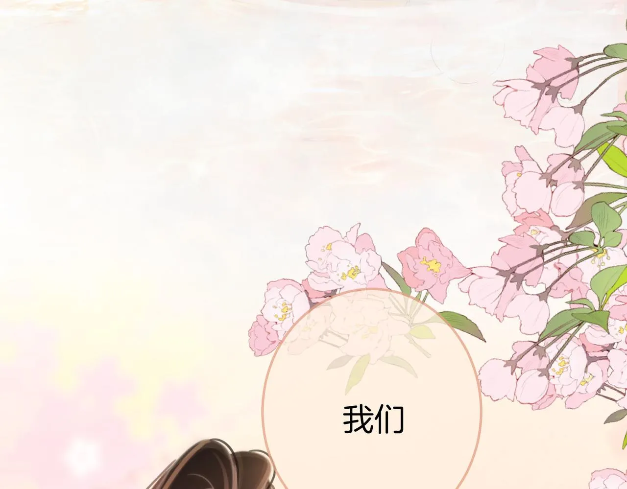 第21话 亲密接触 第17页