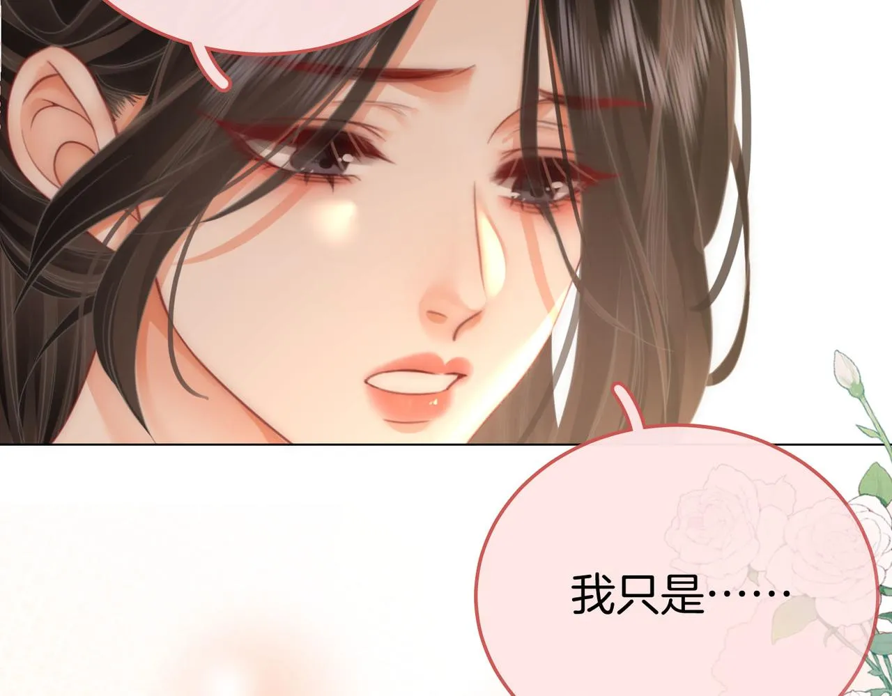 第21话 亲密接触 第31页