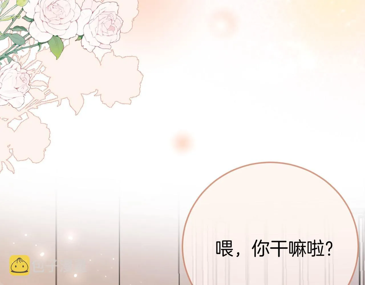第21话 亲密接触 第35页