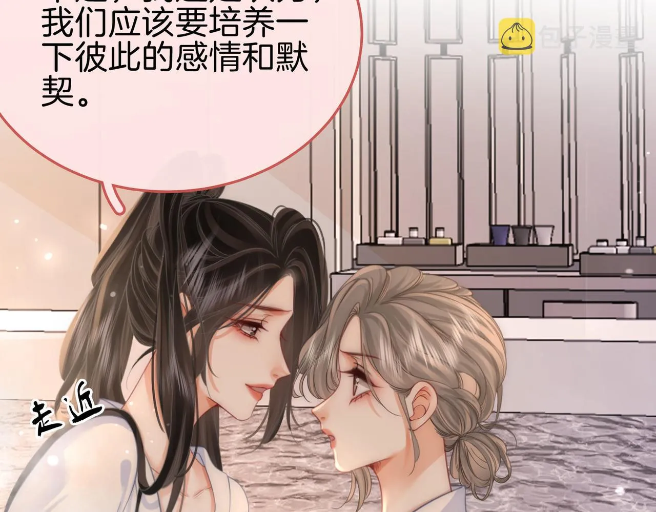 第21话 亲密接触 第40页