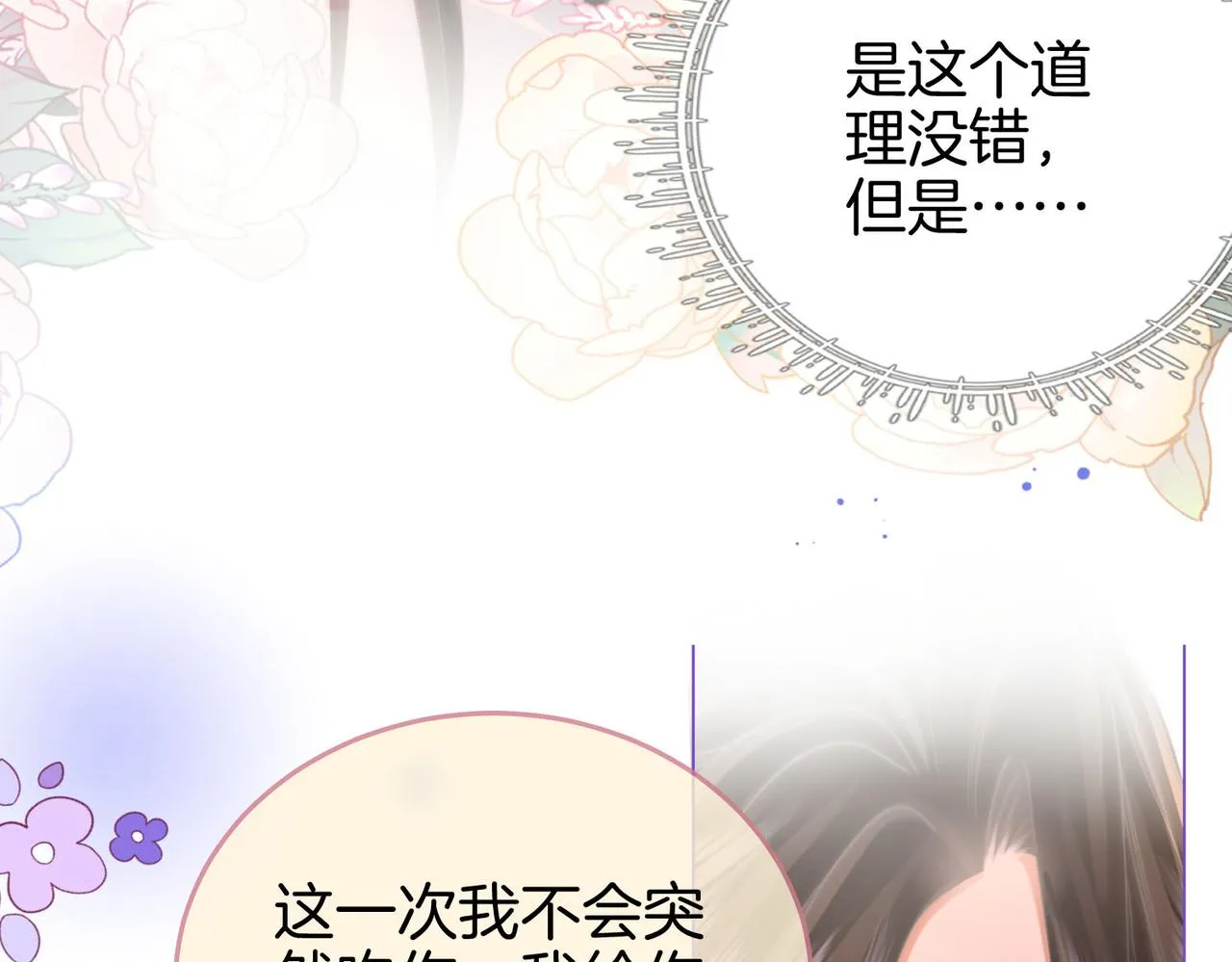 第21话 亲密接触 第49页