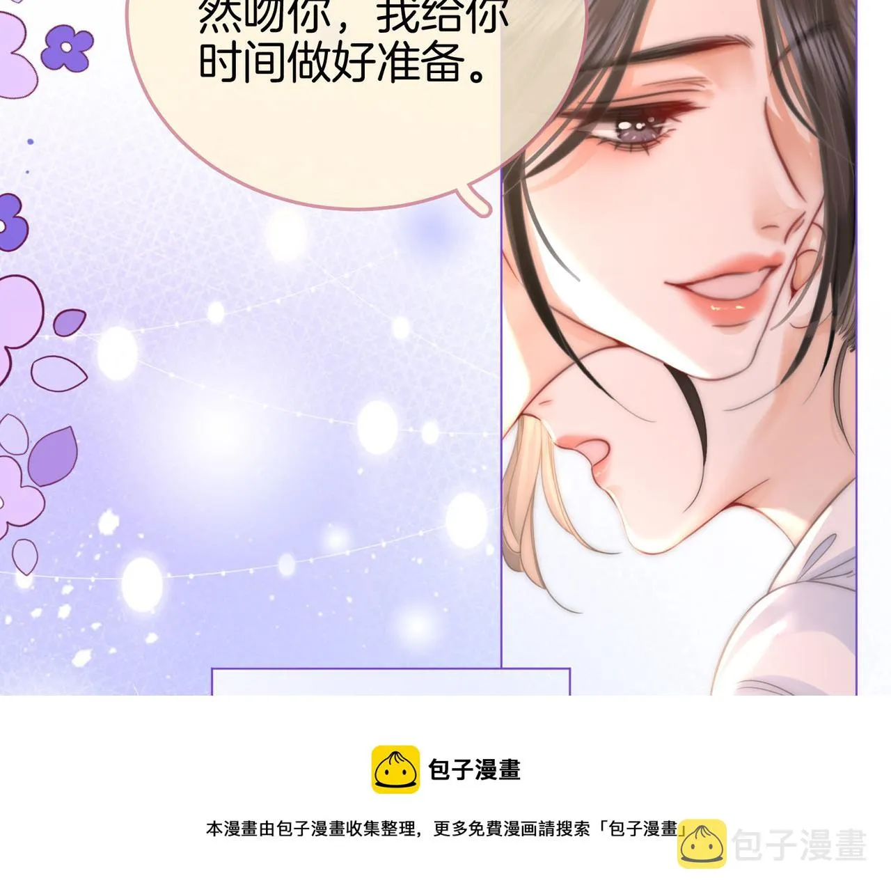 第21话 亲密接触 第50页