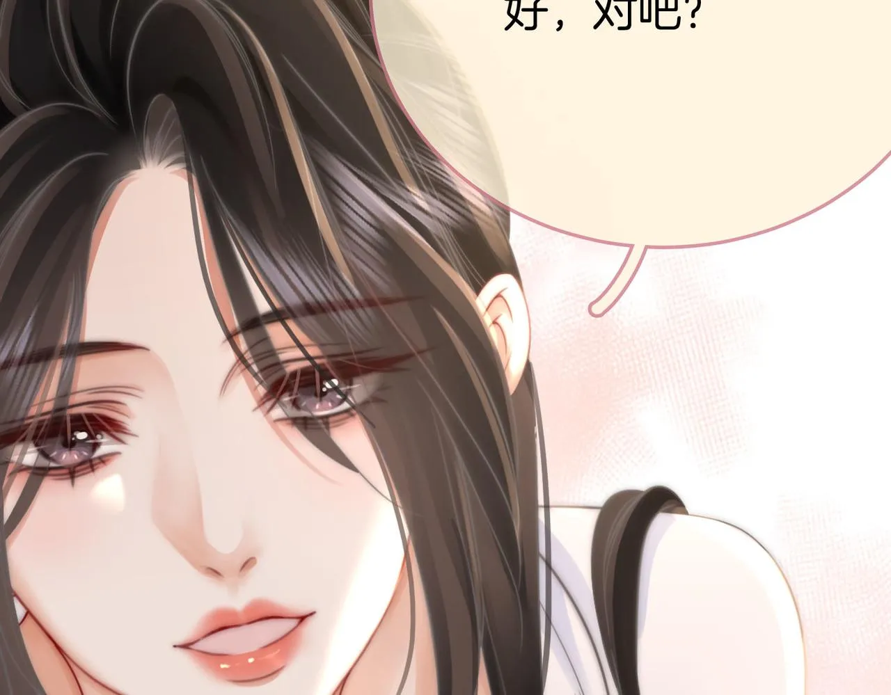 第21话 亲密接触 第53页