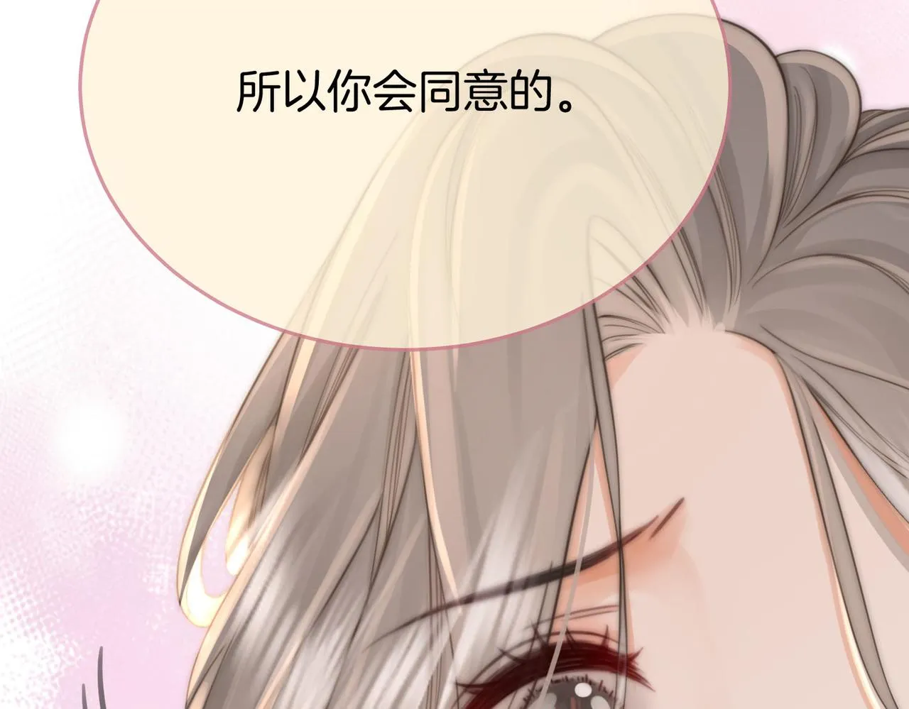 第21话 亲密接触 第55页