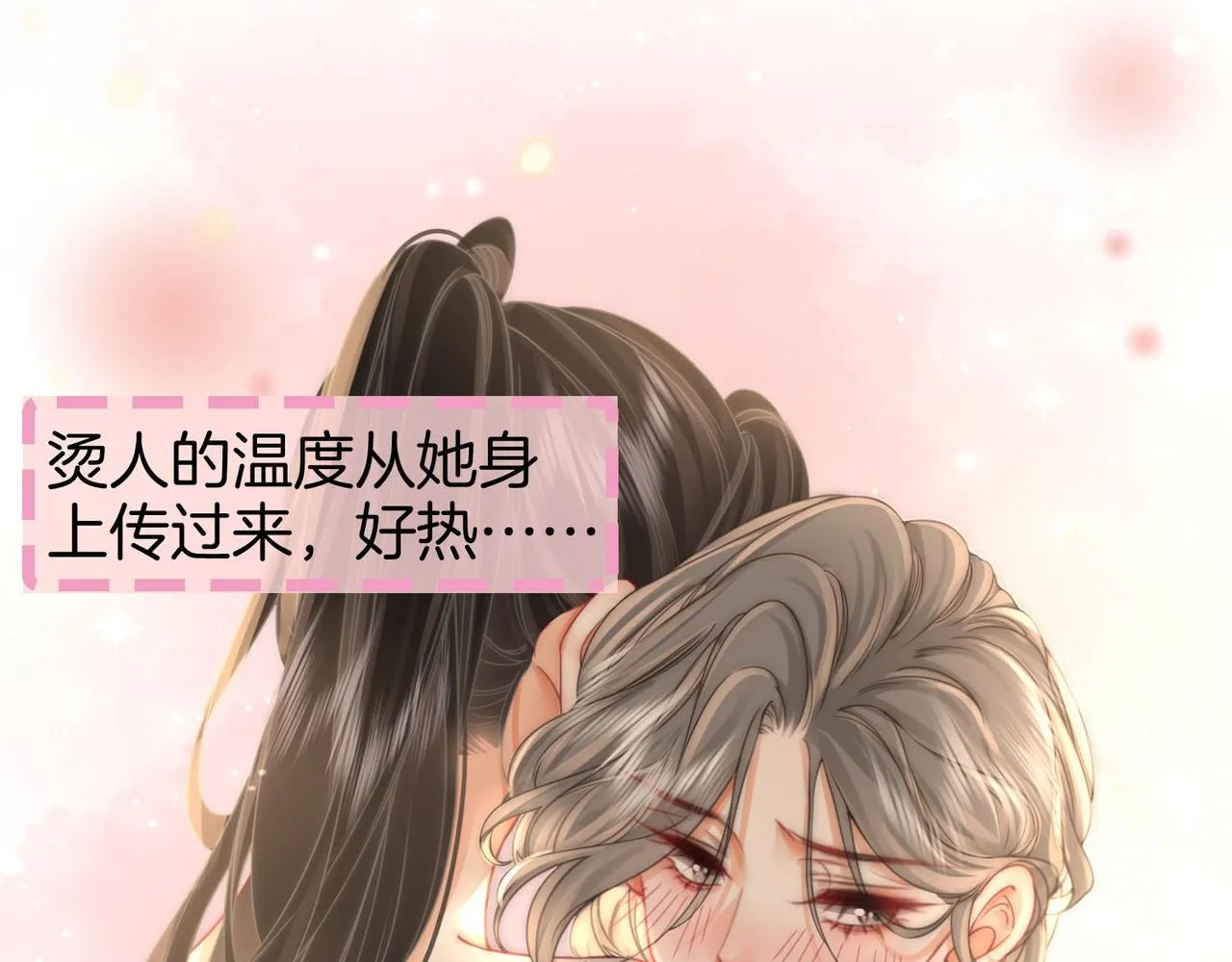 第21话 亲密接触 第62页