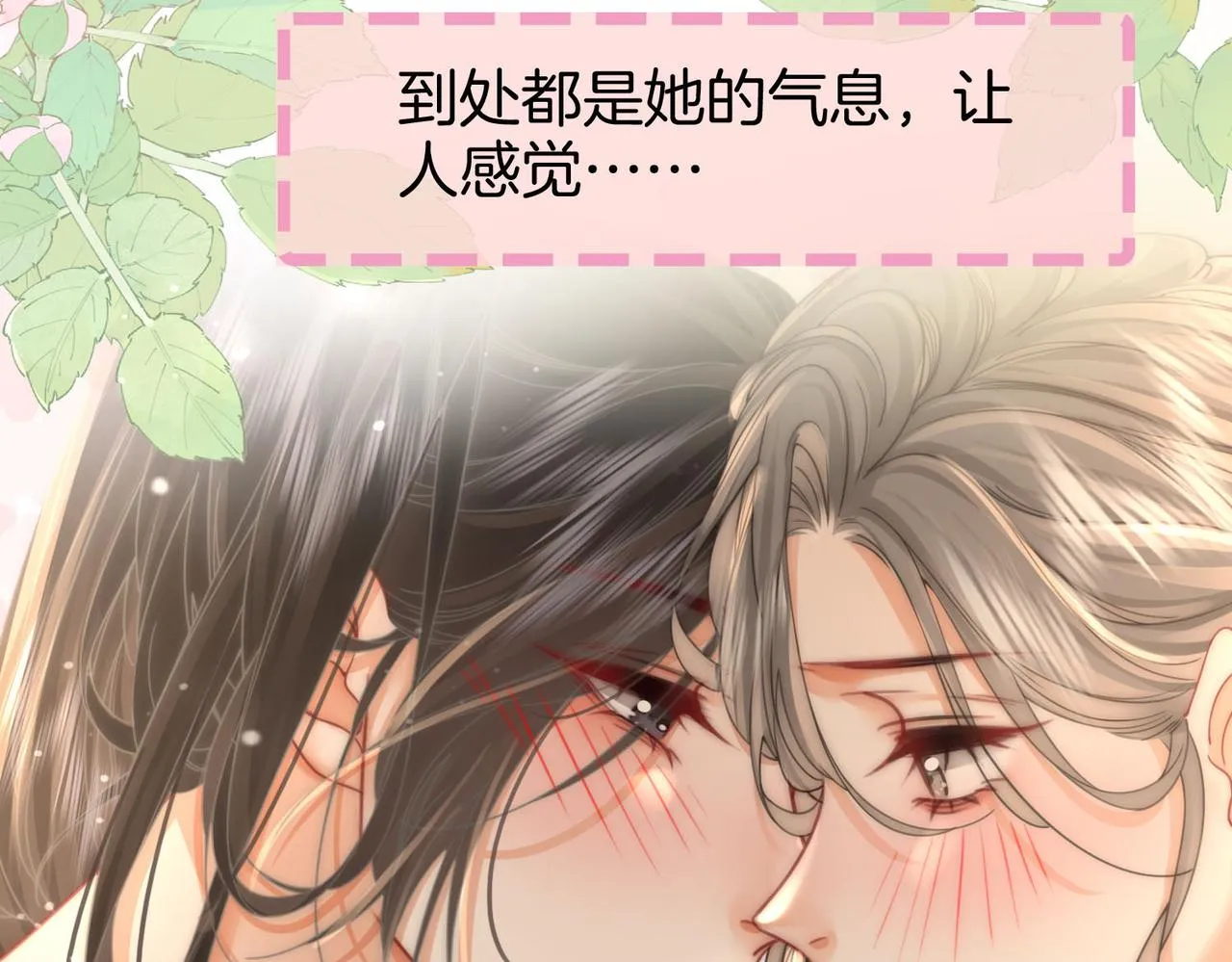第21话 亲密接触 第64页