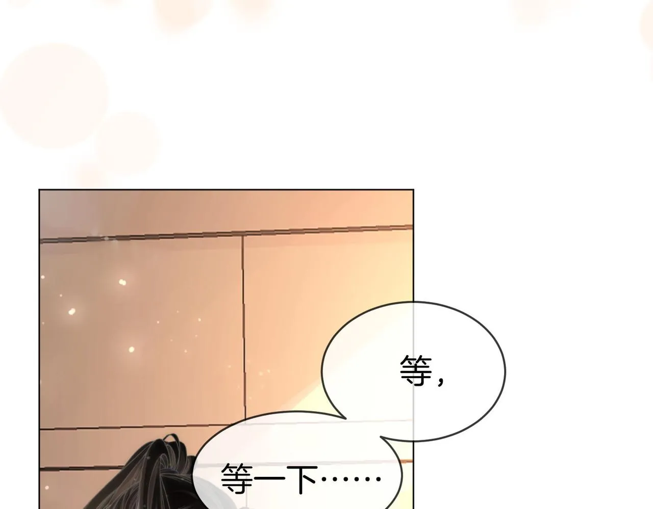 第21话 亲密接触 第69页