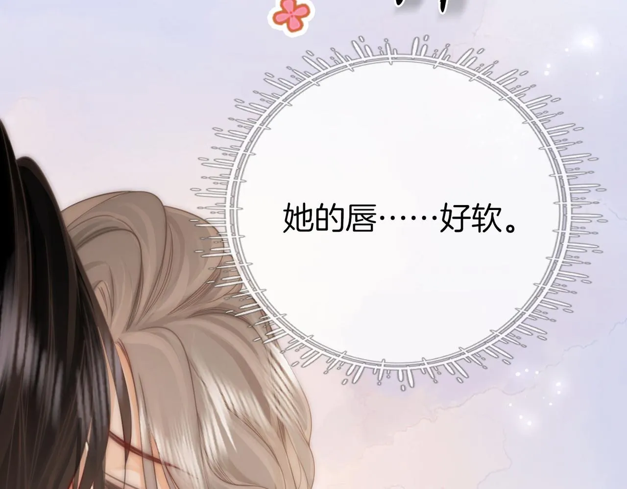 第21话 亲密接触 第91页