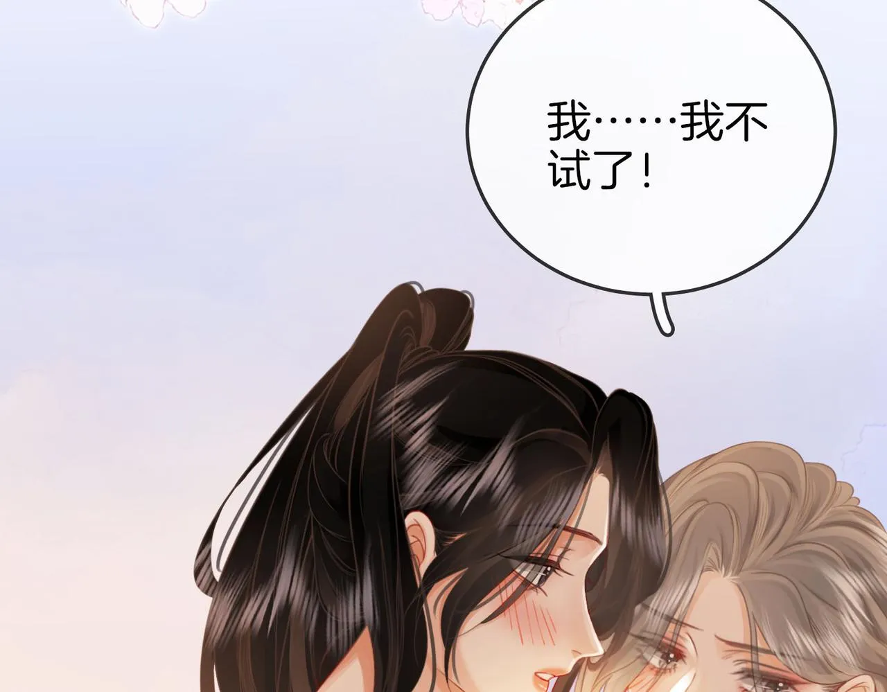 第21话 亲密接触 第95页