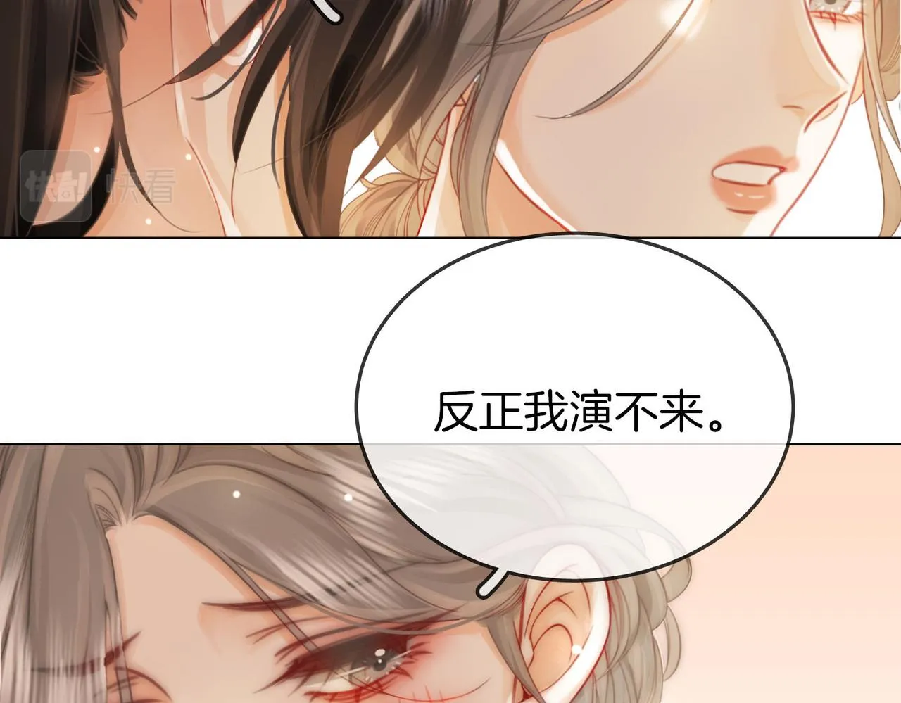 第21话 亲密接触 第98页