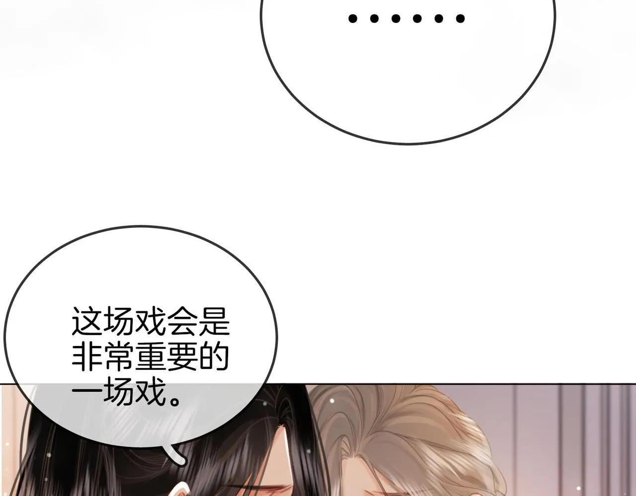 第21话 亲密接触 第103页