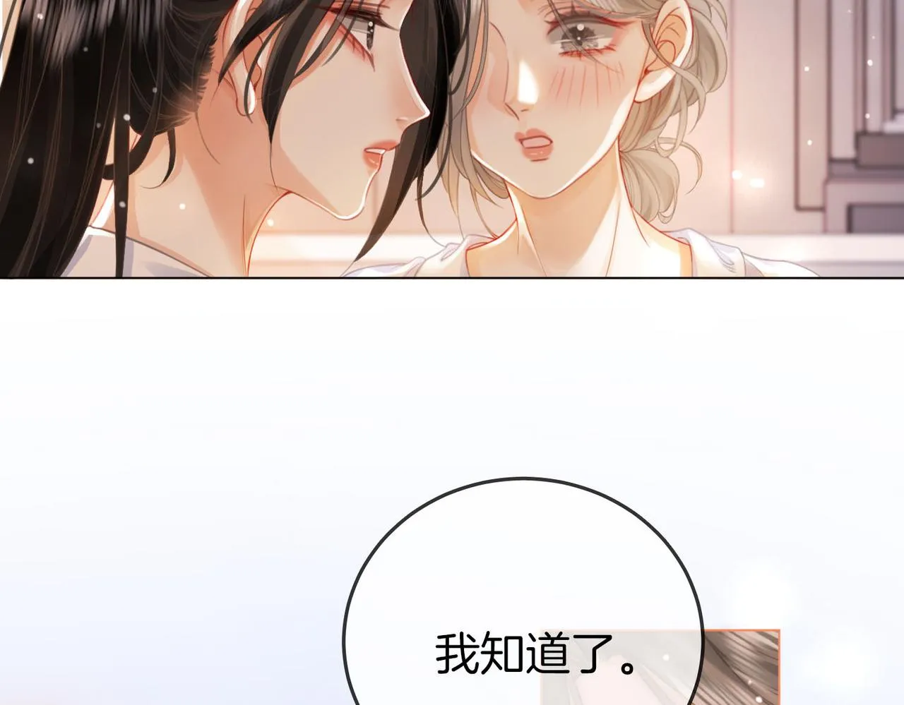 第21话 亲密接触 第104页